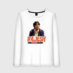 Женский лонгслив хлопок с принтом Rajesh в Тюмени, 100% хлопок |  | big bang theory | howard wolowitz | leonard hofstadter | penny | raj | sheldon cooper | stuart bloom | vdgerir | воловитц | леонард хофстедер | пэнни | радж | раджешь кутрапалли | тбв | теория большого взрыва | чак лорри | шелдон | шэл