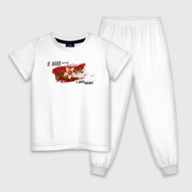 Детская пижама хлопок с принтом 9 мая с днем победы в Тюмени, 100% хлопок |  брюки и футболка прямого кроя, без карманов, на брюках мягкая резинка на поясе и по низу штанин
 | 