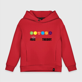 Детское худи Oversize хлопок с принтом Big Bang Theory в Тюмени, френч-терри — 70% хлопок, 30% полиэстер. Мягкий теплый начес внутри —100% хлопок | боковые карманы, эластичные манжеты и нижняя кромка, капюшон на магнитной кнопке | big bang theory | howard wolowitz | leonard hofstadter | penny | raj | sheldon cooper | stuart bloom | vdgerir | воловитц | леонард хофстедер | пэнни | радж | раджешь кутрапалли | тбв | теория большого взрыва | чак лорри | шелдон | шэл