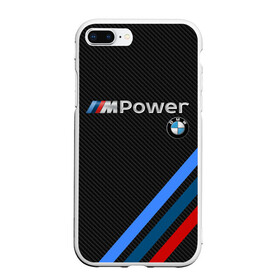 Чехол для iPhone 7Plus/8 Plus матовый с принтом BMW POWER CARBON в Тюмени, Силикон | Область печати: задняя сторона чехла, без боковых панелей | bmw | carbon power | абстракция | авто | автомобиль | бмв | карбон | лого | логотип | машина | скорость