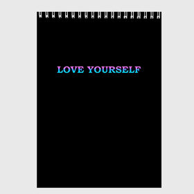 Скетчбук с принтом Love Yourself в Тюмени, 100% бумага
 | 48 листов, плотность листов — 100 г/м2, плотность картонной обложки — 250 г/м2. Листы скреплены сверху удобной пружинной спиралью | Тематика изображения на принте: bts | love | love yourself | бтс | музыка