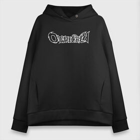 Женское худи Oversize хлопок с принтом OTRICALA в Тюмени, френч-терри — 70% хлопок, 30% полиэстер. Мягкий теплый начес внутри —100% хлопок | боковые карманы, эластичные манжеты и нижняя кромка, капюшон на магнитной кнопке | Тематика изображения на принте: boulevard depo | boulevard depo merch | boulevard depo sport | boulevard depo катафалк | boulevard depo мерч | otricala | бульвар депо | отрицала