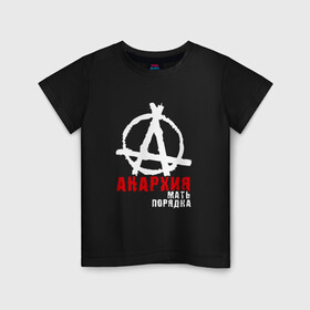 Детская футболка хлопок с принтом Анархия мать порядка в Тюмени, 100% хлопок | круглый вырез горловины, полуприлегающий силуэт, длина до линии бедер | анархист | анархия | анархия мать порядка | байкер | рок | рокер | тени свободы