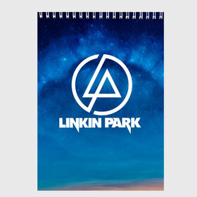Скетчбук с принтом Linkin Park в Тюмени, 100% бумага
 | 48 листов, плотность листов — 100 г/м2, плотность картонной обложки — 250 г/м2. Листы скреплены сверху удобной пружинной спиралью | Тематика изображения на принте: chester bennington | linkin park | rock | space | группа | космос | линкин парк | логотип | музыка | рок | рок н ролл | честер беннингтон | эмблема