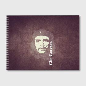 Альбом для рисования с принтом Че Гевара в Тюмени, 100% бумага
 | матовая бумага, плотность 200 мг. | Тематика изображения на принте: che guevara | исторические личности | революция | че гевара