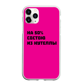 Чехол для iPhone 11 Pro Max матовый с принтом Нутелла в Тюмени, Силикон |  | Тематика изображения на принте: nutella | нутелла | прикольная надпись | сладости