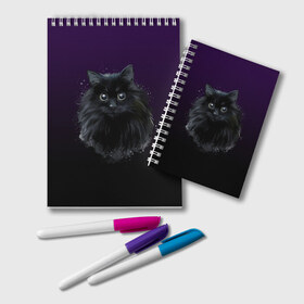 Блокнот с принтом черный кот на фиолетовом фоне в Тюмени, 100% бумага | 48 листов, плотность листов — 60 г/м2, плотность картонной обложки — 250 г/м2. Листы скреплены удобной пружинной спиралью. Цвет линий — светло-серый
 | акварель | глаза | клево | котейка | котенок | котик | котэ | кошак | кошка | красиво | любителю кошек | модно | мяу | подарок | пушистый | рисунок | стильно | темный | черный кот | шерсть