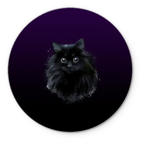 Коврик для мышки круглый с принтом черный кот на фиолетовом фоне в Тюмени, резина и полиэстер | круглая форма, изображение наносится на всю лицевую часть | акварель | глаза | клево | котейка | котенок | котик | котэ | кошак | кошка | красиво | любителю кошек | модно | мяу | подарок | пушистый | рисунок | стильно | темный | черный кот | шерсть