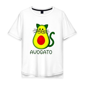 Мужская футболка хлопок Oversize с принтом Avokado в Тюмени, 100% хлопок | свободный крой, круглый ворот, “спинка” длиннее передней части | animal | art | avogato | avokado | cat | meme | авокадо | арт | голова | животное | животные | кот | кот мем | кошка | мем | персонаж | стикер | фрукт