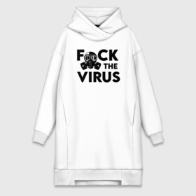 Платье-худи хлопок с принтом FCK the VIRUS в Тюмени,  |  | coronavirus | covid19 | ncov19 | virus