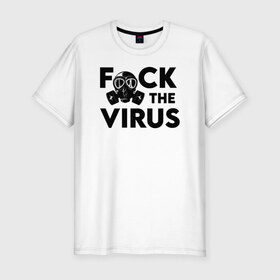 Мужская футболка хлопок Slim с принтом F*CK the VIRUS в Тюмени, 92% хлопок, 8% лайкра | приталенный силуэт, круглый вырез ворота, длина до линии бедра, короткий рукав | coronavirus | covid19 | ncov19 | virus