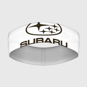 Повязка на голову 3D с принтом SUBARU в Тюмени,  |  | abstract | auto | brand | car | geometry | sport | subaru | texture | абстракция | авто | автомобильные | бренд | геометрия | классика | машины | модные | спорт | стиль | субару | текстура