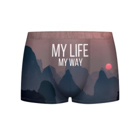 Мужские трусы 3D с принтом My Life My Way в Тюмени, 50% хлопок, 50% полиэстер | классическая посадка, на поясе мягкая тканевая резинка | my life | английский | горы | градиент | лес | мемы | мрак | мрачный | прикольные | пропасть | с надписями | серый | серьезные | со смыслом | страшный | тайга | темные | тьма | цитаты | черный