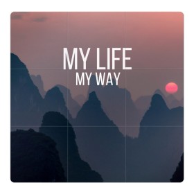 Магнитный плакат 3Х3 с принтом My Life My Way в Тюмени, Полимерный материал с магнитным слоем | 9 деталей размером 9*9 см | Тематика изображения на принте: my life | английский | горы | градиент | лес | мемы | мрак | мрачный | прикольные | пропасть | с надписями | серый | серьезные | со смыслом | страшный | тайга | темные | тьма | цитаты | черный