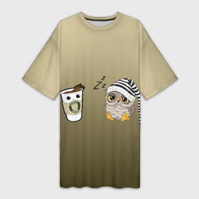 Платье-футболка 3D с принтом сонная сова и кофе идеальное в Тюмени,  |  | Тематика изображения на принте: будильник | зомби | интроверт | кофейный | кофелюб | мультяшный | ночь | подъем | ранний | рано | рассвет | смена | соня