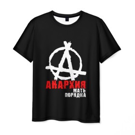 Мужская футболка 3D с принтом Анархия мать порядка в Тюмени, 100% полиэфир | прямой крой, круглый вырез горловины, длина до линии бедер | анархист | анархия | анархия мать порядка | байкер | рок | рокер | тени свободы