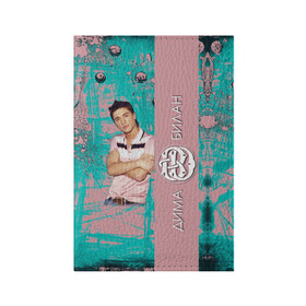 Обложка для паспорта матовая кожа с принтом Дима Билан в Тюмени, натуральная матовая кожа | размер 19,3 х 13,7 см; прозрачные пластиковые крепления | Тематика изображения на принте: актер | билан | дима | певец