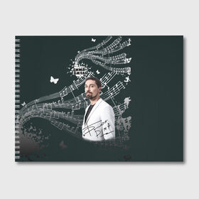 Альбом для рисования с принтом Дима Билан в Тюмени, 100% бумага
 | матовая бумага, плотность 200 мг. | актер | билан | дима | певец