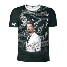 Мужская футболка 3D спортивная с принтом Дима Билан в Тюмени, 100% полиэстер с улучшенными характеристиками | приталенный силуэт, круглая горловина, широкие плечи, сужается к линии бедра | Тематика изображения на принте: актер | билан | дима | певец