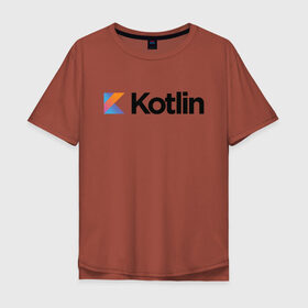 Мужская футболка хлопок Oversize с принтом Kotlin в Тюмени, 100% хлопок | свободный крой, круглый ворот, “спинка” длиннее передней части | kotlin | котлин