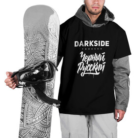 Накидка на куртку 3D с принтом Darkside в Тюмени, 100% полиэстер |  | Тематика изображения на принте: darkside | darkside tobacco | дарксайд | кальян | кальяним | кальянщик | чёрный русский