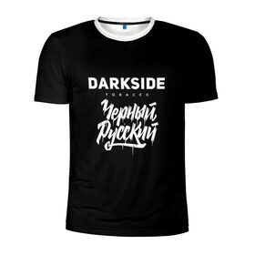 Мужская футболка 3D спортивная с принтом Darkside в Тюмени, 100% полиэстер с улучшенными характеристиками | приталенный силуэт, круглая горловина, широкие плечи, сужается к линии бедра | darkside | darkside tobacco | дарксайд | кальян | кальяним | кальянщик | чёрный русский