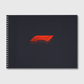 Альбом для рисования с принтом Formula 1 в Тюмени, 100% бумага
 | матовая бумага, плотность 200 мг. | f1 | formula | баллида | женские | игры | иллюстрация | кино | мужские | персонаж | фильм | формула 1