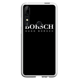 Чехол для Honor P Smart Z с принтом BORSCH hugo borsch в Тюмени, Силикон | Область печати: задняя сторона чехла, без боковых панелей | Тематика изображения на принте: borsch | boss | hugo borsch | hugo boss | антибренд | борщ | босс | бренд | брендовый | брэнд | знак | значок | итальянский | как | лого | логотип | пародия | прикол | салон | салоновский | символ | фирменный