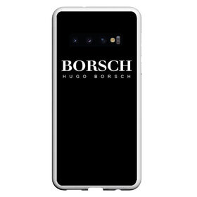 Чехол для Samsung Galaxy S10 с принтом BORSCH hugo borsch в Тюмени, Силикон | Область печати: задняя сторона чехла, без боковых панелей | Тематика изображения на принте: borsch | boss | hugo borsch | hugo boss | антибренд | борщ | босс | бренд | брендовый | брэнд | знак | значок | итальянский | как | лого | логотип | пародия | прикол | салон | салоновский | символ | фирменный