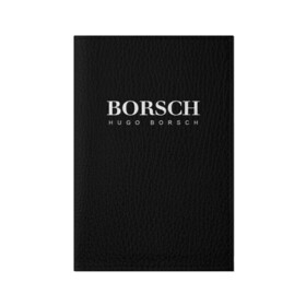 Обложка для паспорта матовая кожа с принтом BORSCH hugo borsch в Тюмени, натуральная матовая кожа | размер 19,3 х 13,7 см; прозрачные пластиковые крепления | borsch | boss | hugo borsch | hugo boss | антибренд | борщ | босс | бренд | брендовый | брэнд | знак | значок | итальянский | как | лого | логотип | пародия | прикол | салон | салоновский | символ | фирменный