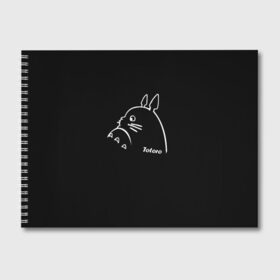 Альбом для рисования с принтом Мой сосед Тоторо в Тюмени, 100% бумага
 | матовая бумага, плотность 200 мг. | Тематика изображения на принте: ghibli | аниме | гибли | енот | кот | мило | миядзаки | тоторо | хаяо