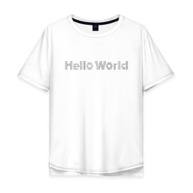 Мужская футболка хлопок Oversize с принтом Hello, World! в Тюмени, 100% хлопок | свободный крой, круглый ворот, “спинка” длиннее передней части | Тематика изображения на принте: hello world | привет мир | программирование | хеллоу ворлд