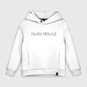 Детское худи Oversize хлопок с принтом Hello, World! в Тюмени, френч-терри — 70% хлопок, 30% полиэстер. Мягкий теплый начес внутри —100% хлопок | боковые карманы, эластичные манжеты и нижняя кромка, капюшон на магнитной кнопке | hello world | привет мир | программирование | хеллоу ворлд