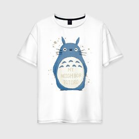 Женская футболка хлопок Oversize с принтом My Neighbor Totoro в Тюмени, 100% хлопок | свободный крой, круглый ворот, спущенный рукав, длина до линии бедер
 | totoro | аниме | мой сосед тоторо | мультфильм | тоторо | фэнтези | хаяо миядзаки