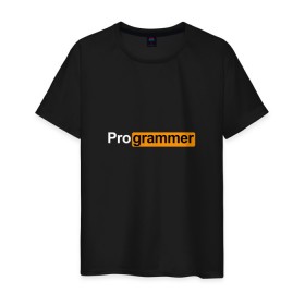 Мужская футболка хлопок с принтом Программист в Тюмени, 100% хлопок | прямой крой, круглый вырез горловины, длина до линии бедер, слегка спущенное плечо. | Тематика изображения на принте: code | developer | programmer | айтишник | девелопер | инженер | код | программа | программирование | программист | профессия | разработчик | технарь | тыжпрограммист