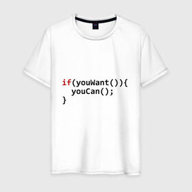 Мужская футболка хлопок с принтом Мотивация в Тюмени, 100% хлопок | прямой крой, круглый вырез горловины, длина до линии бедер, слегка спущенное плечо. | code | developer | programmer | айтишник | девелопер | инженер | код | компьютер | мотивация | программа | программирование | программист | профессия | разработчик | технарь | тыжпрограммист