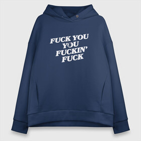 Женское худи Oversize хлопок с принтом F*ck you f*cking f*ck в Тюмени, френч-терри — 70% хлопок, 30% полиэстер. Мягкий теплый начес внутри —100% хлопок | боковые карманы, эластичные манжеты и нижняя кромка, капюшон на магнитной кнопке | rip n dip | бесстажие | сериалы