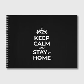 Альбом для рисования с принтом Keep calm and stay at home в Тюмени, 100% бумага
 | матовая бумага, плотность 200 мг. | covid | covid 19 | keep calm | stay home | stayhome | коронавирус