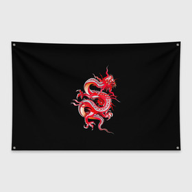 Флаг-баннер с принтом Дракон в Тюмени, 100% полиэстер | размер 67 х 109 см, плотность ткани — 95 г/м2; по краям флага есть четыре люверса для крепления | арт | дракон | дракоша | животные | картинка | китайский дракон | красный дракон | рисунок | японский дракон | ящер