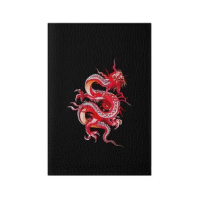 Обложка для паспорта матовая кожа с принтом Дракон в Тюмени, натуральная матовая кожа | размер 19,3 х 13,7 см; прозрачные пластиковые крепления | Тематика изображения на принте: арт | дракон | дракоша | животные | картинка | китайский дракон | красный дракон | рисунок | японский дракон | ящер