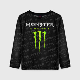 Детский лонгслив 3D с принтом MONSTER ENERGY  в Тюмени, 100% полиэстер | длинные рукава, круглый вырез горловины, полуприлегающий силуэт
 | black monster | bmx | claw | cybersport | energy | monster | monster energy | moto | motocross | race | sport | киберспорт | когти | монстер энерджи | монстр | мото | мотокросс | ралли | скейтбординг | спорт | т | энергия