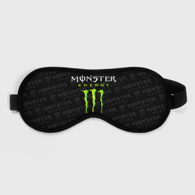 Маска для сна 3D с принтом MONSTER ENERGY  в Тюмени, внешний слой — 100% полиэфир, внутренний слой — 100% хлопок, между ними — поролон |  | black monster | bmx | claw | cybersport | energy | monster | monster energy | moto | motocross | race | sport | киберспорт | когти | монстер энерджи | монстр | мото | мотокросс | ралли | скейтбординг | спорт | т | энергия