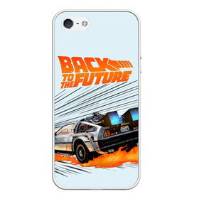 Чехол для iPhone 5/5S матовый с принтом Back to the Future в Тюмени, Силикон | Область печати: задняя сторона чехла, без боковых панелей | back to the future | bttf | марти макфлай