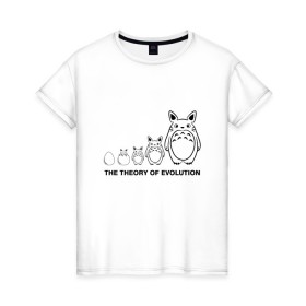 Женская футболка хлопок с принтом Теория Эволюции в Тюмени, 100% хлопок | прямой крой, круглый вырез горловины, длина до линии бедер, слегка спущенное плечо | forest | ghibli | japan | miyazaki | nature | neigbor | neighbour | totoro | анимация | аниме | гибли | друг | животные | лес | любовь | милый | мир | миядзаки | мульт | мультфильм | приключения | природа | сказка | сосед | тоторо