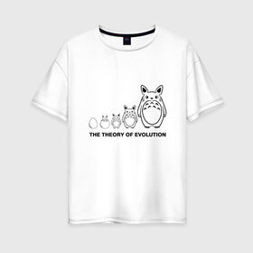 Женская футболка хлопок Oversize с принтом Теория Эволюции в Тюмени, 100% хлопок | свободный крой, круглый ворот, спущенный рукав, длина до линии бедер
 | forest | ghibli | japan | miyazaki | nature | neigbor | neighbour | totoro | анимация | аниме | гибли | друг | животные | лес | любовь | милый | мир | миядзаки | мульт | мультфильм | приключения | природа | сказка | сосед | тоторо