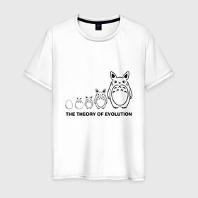 Мужская футболка хлопок с принтом Теория Эволюции в Тюмени, 100% хлопок | прямой крой, круглый вырез горловины, длина до линии бедер, слегка спущенное плечо. | forest | ghibli | japan | miyazaki | nature | neigbor | neighbour | totoro | анимация | аниме | гибли | друг | животные | лес | любовь | милый | мир | миядзаки | мульт | мультфильм | приключения | природа | сказка | сосед | тоторо