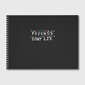Альбом для рисования с принтом Friends Dont Lie в Тюмени, 100% бумага
 | матовая бумага, плотность 200 мг. | 11 | demogorgon | dont | friends | lie | retro | stranger | things | дастин | дела | демогоргон | друзья | лгут | не | оди | одиннадцать | очень | ретро | стив | странные | хоппер | хоукинс