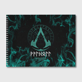 Альбом для рисования с принтом Assassin’s Creed Valhalla в Тюмени, 100% бумага
 | матовая бумага, плотность 200 мг. | асасин | викинги | игры | кредо ассасина: вальгалла | эйвор