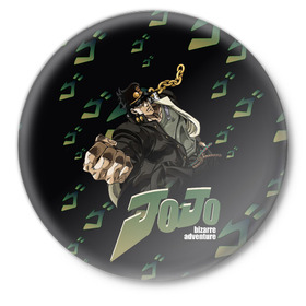 Значок с принтом JOJO в Тюмени,  металл | круглая форма, металлическая застежка в виде булавки | Тематика изображения на принте: jojo | jojo bizarre adveture | аниме | джозеф | жожо | приключения джозефа