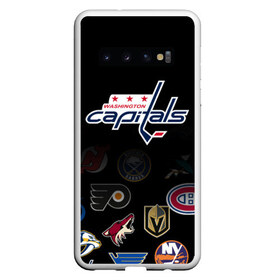 Чехол для Samsung Galaxy S10 с принтом NHL Washington Capitals (Z) в Тюмени, Силикон | Область печати: задняя сторона чехла, без боковых панелей | anaheim ducks | arizona coyotes | boston bruins | buffalo sabres | calgary flames | carolina hurricanes | chicago blackhawks | colorado | hockey | nhl | washington capitals | нхл | паттерн | спорт | хоккей